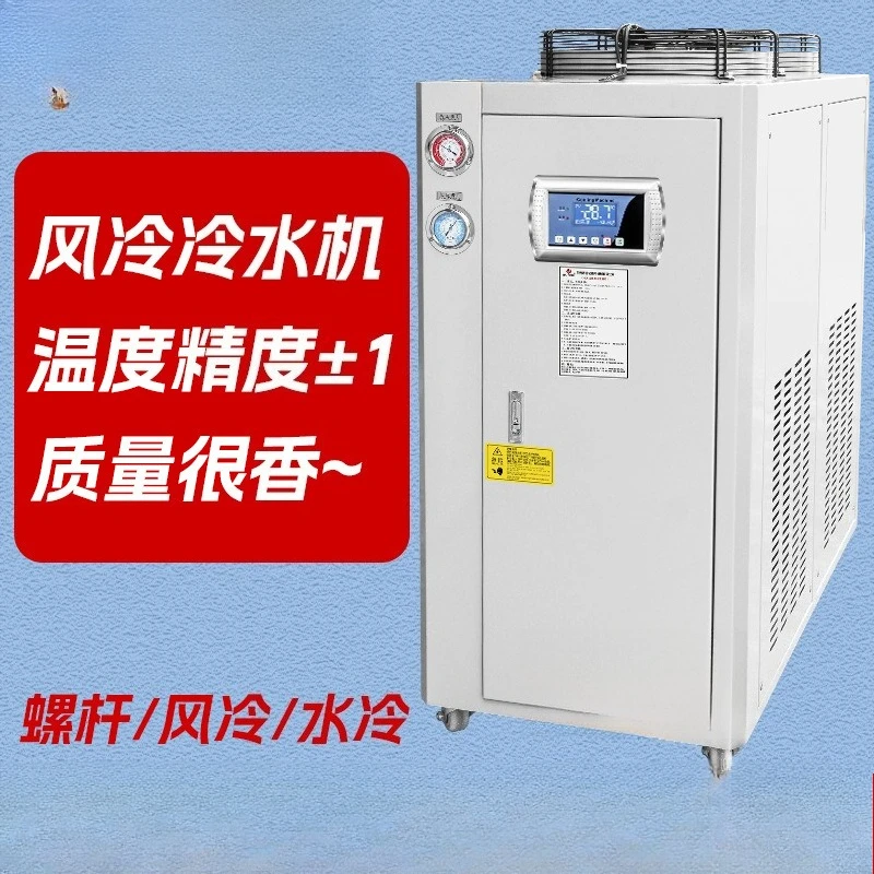 Air-cooled chiller Oil chiller - Laser Industrial Chiller recension och pris
